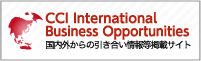 国内外からの引き合い情報等掲載サイト